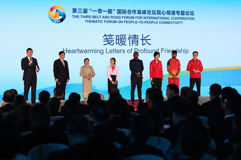 2023年10月18日，第三屆“一帶一路”國際合作高峰論壇舉行民心相通專題論壇。新華社記者 陳斌 攝