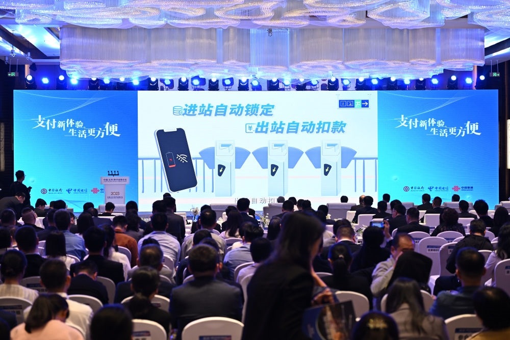 2023年10月12日，2023中國（北京）數(shù)字金融論壇在北京豐臺麗澤金融商務(wù)區(qū)舉行。這是論壇上的數(shù)字人民幣應(yīng)用實踐展示。新華社記者 李鑫 攝