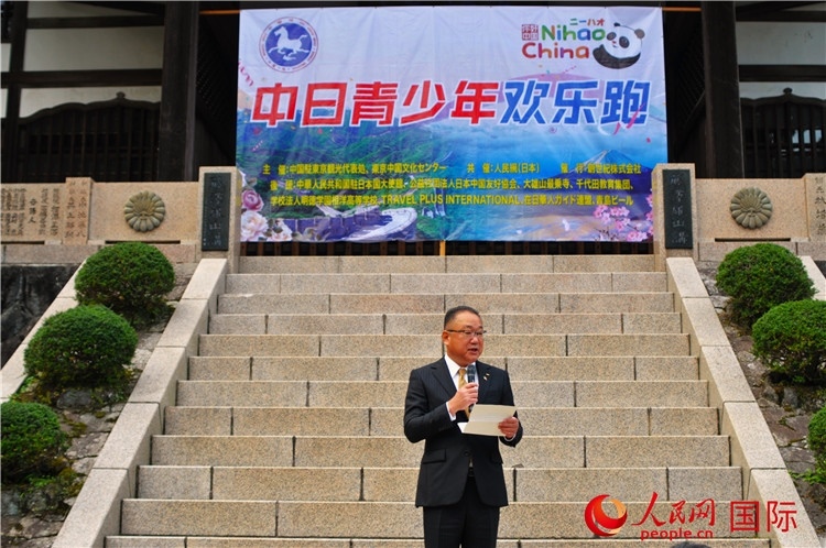 日本神奈川縣南足柄市副市長山岸和規(guī)發(fā)表致辭。人民網(wǎng) 蔣曉辰攝