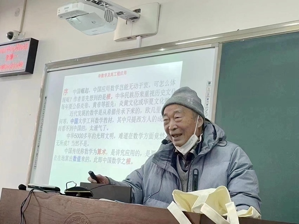 鐘萬勰院士為研究生上課。大連理工大學(xué)供圖
