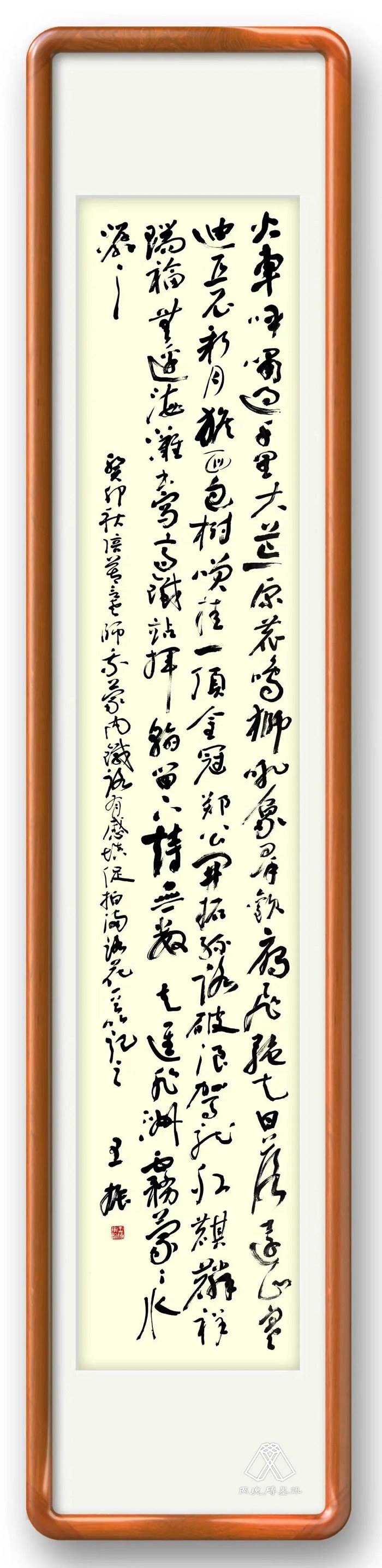 王振填詞《促拍滿路花·蒙內(nèi)鐵路》。圖片來源：“兩塊磚墨訊”公眾號