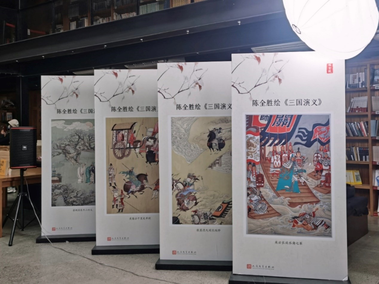 現(xiàn)場展出的陳全勝繪《三國演義》。人民文學(xué)出版社供圖