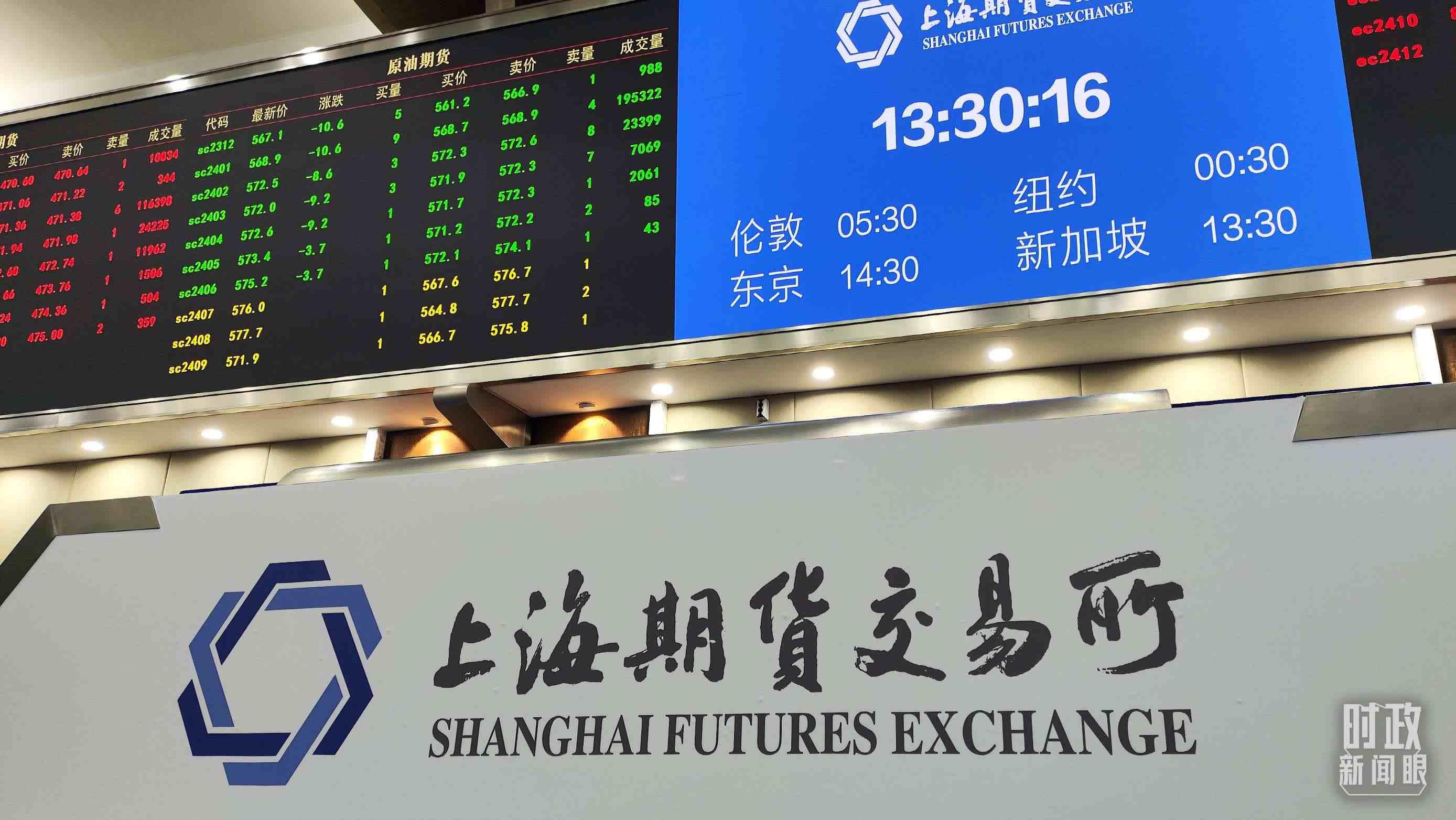 △上海期貨交易所內(nèi)。（總臺央視記者郭曉龍拍攝）