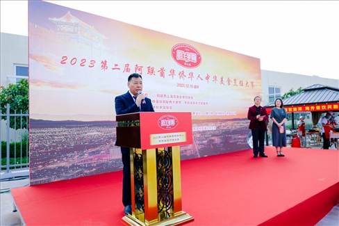 成富強(qiáng)致辭。阿聯(lián)酋上?？偵虝?huì)暨同鄉(xiāng)會(huì)供圖