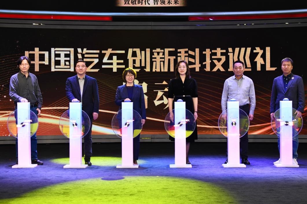 “中國汽車創(chuàng)新科技巡禮”啟動現(xiàn)場。人民網(wǎng)記者 栗翹楚攝