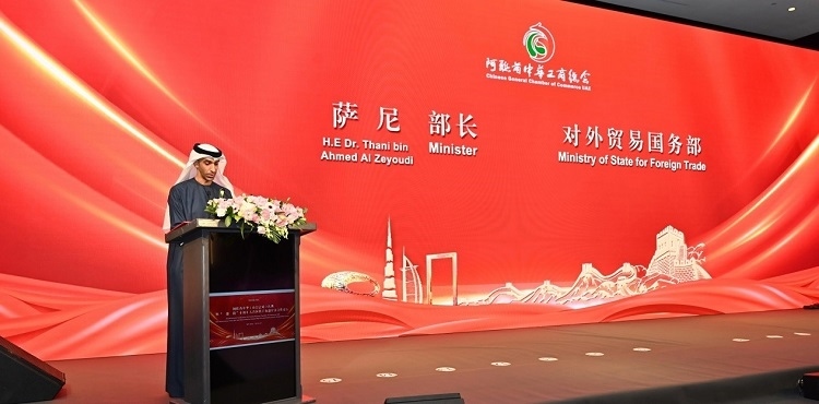 阿聯(lián)酋外貿(mào)國務(wù)部長薩尼·宰尤迪致辭。阿聯(lián)酋中華工商總會(huì)供圖
