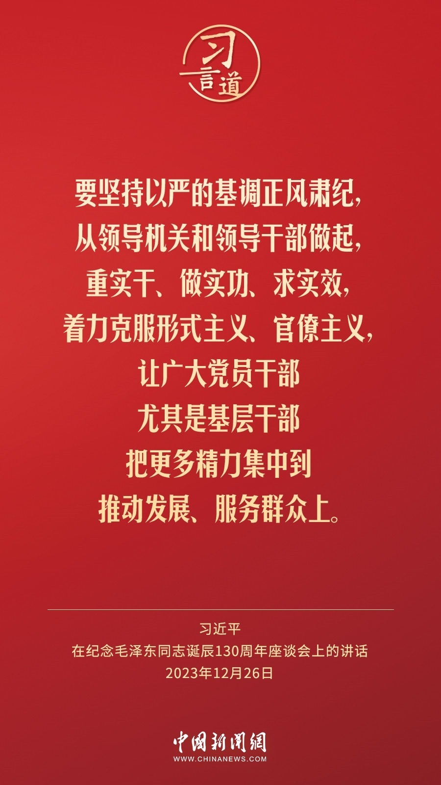 習(xí)言道｜人民，只有人民，才是創(chuàng)造世界歷史的動(dòng)力