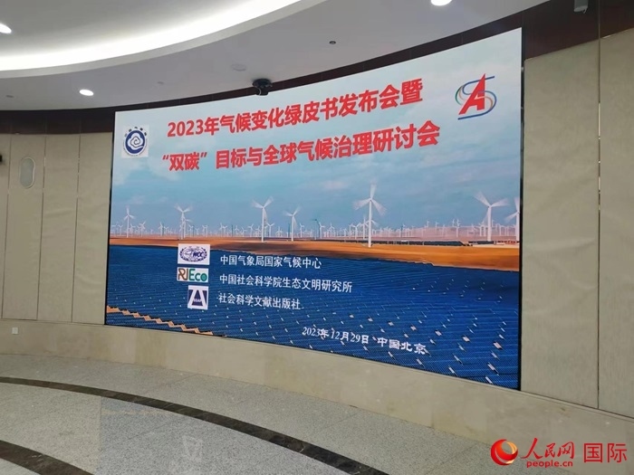 發(fā)布會(huì)現(xiàn)場(chǎng)。人民網(wǎng) 崔譯戈攝