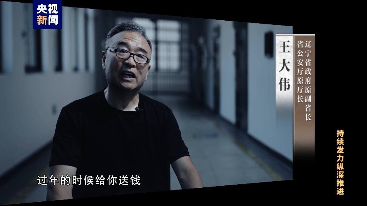 △王大偉非法收受他人財物共計折合人民幣5.55億余元。