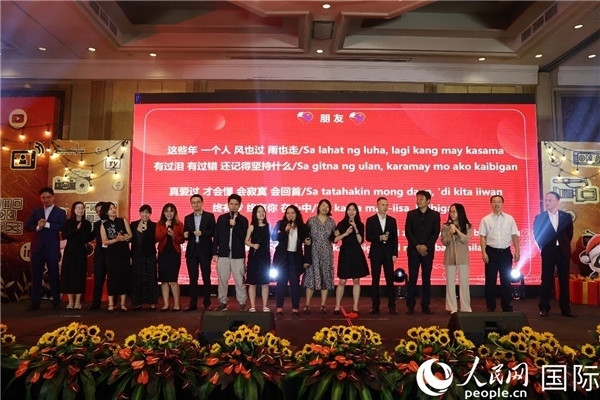 使館青年外交官和菲媒體人士共同演唱中菲雙語版《朋友》。人民網(wǎng)記者樊帆 攝