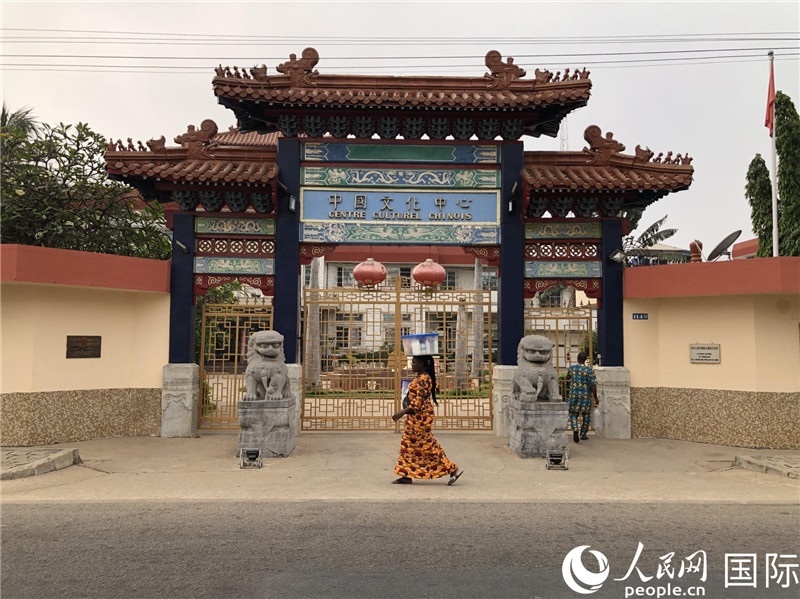 位于科托努讓·保羅二世大道古樸典雅的中國文化中心。人民網(wǎng)記者 黃培昭攝