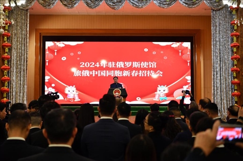 旅俄中國同胞新春招待會現(xiàn)場。駐俄羅斯使館供圖