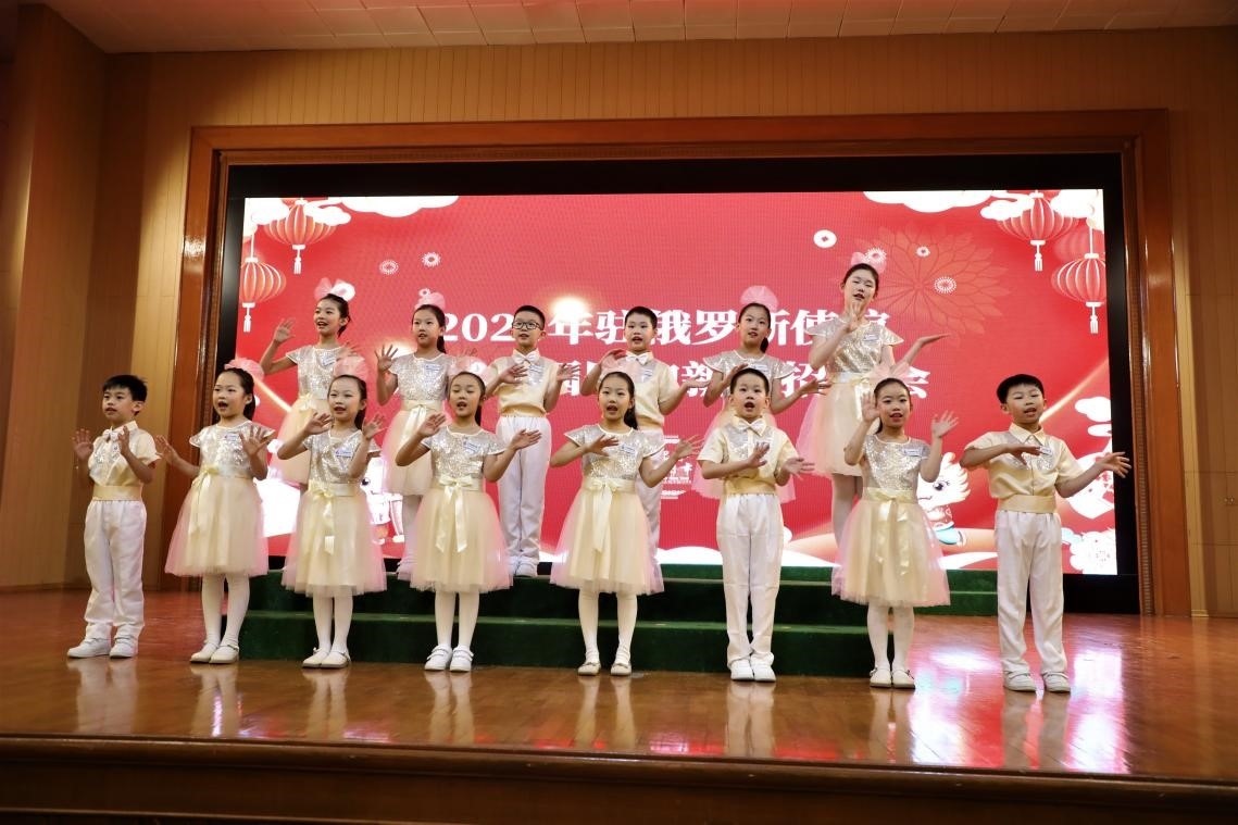 旅俄中國同胞新春招待會現(xiàn)場。駐俄羅斯使館供圖