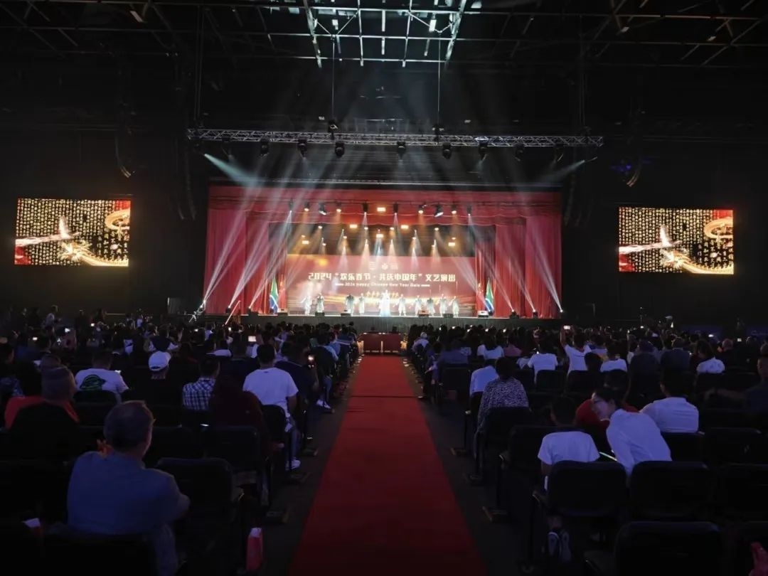 現(xiàn)場嘉賓觀看文藝演出。中國駐南非大使館供圖