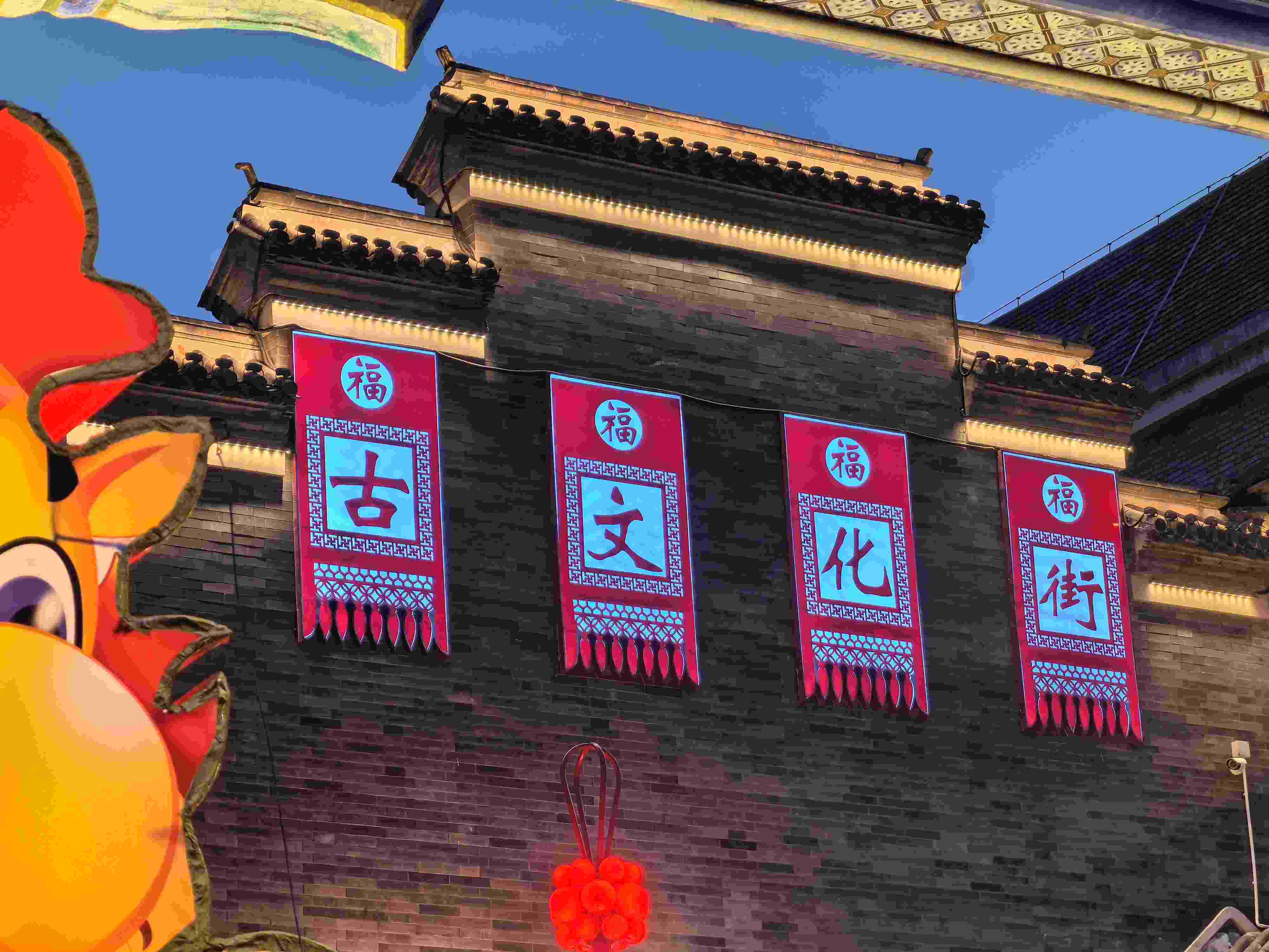 △古文化街。（總臺央廣記者潘毅拍攝）