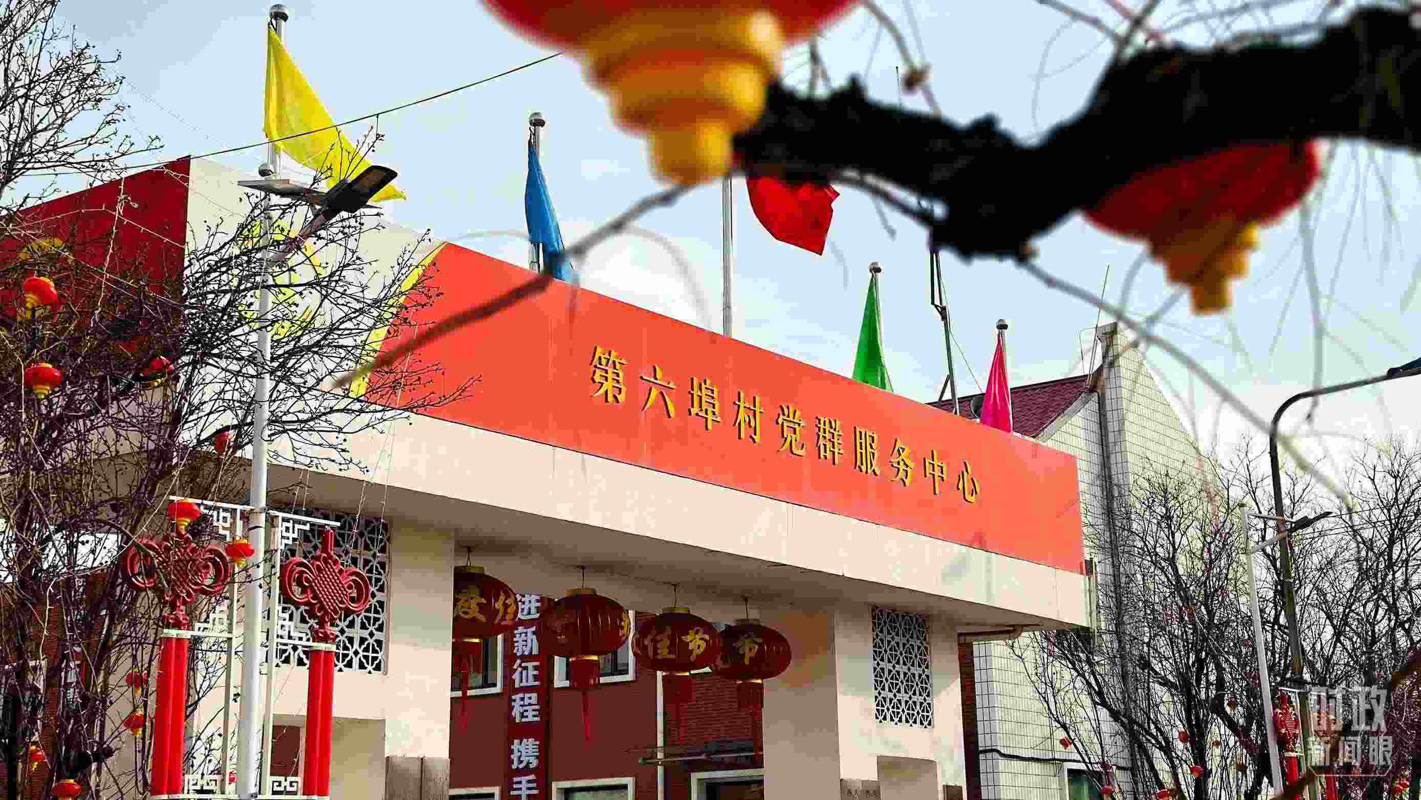 △第六埠村黨群服務(wù)中心。（總臺央視記者范一鳴拍攝）