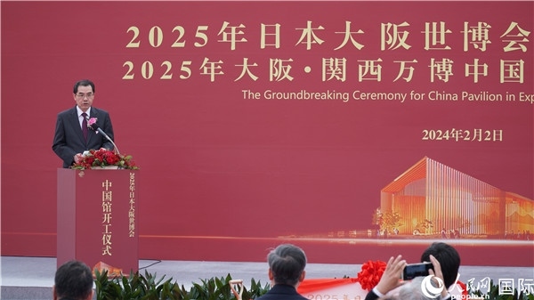 中國駐日本大使吳江浩致辭。人民網(wǎng) 蔣曉辰攝