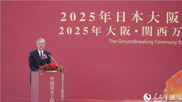 中國建筑科學(xué)研究院董事長王俊致辭。人民網(wǎng) 蔣曉辰攝