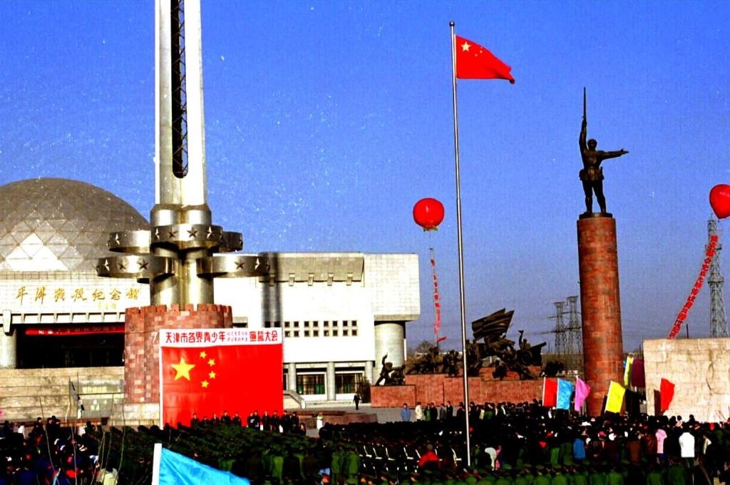 1999年1月12日，天津市在平津戰(zhàn)役紀(jì)念館舉辦一系列活動，紀(jì)念天津解放50周年。