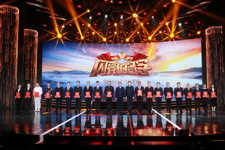 圖：中共中央宣傳部分管日常工作的副部長 胡和平；中共中央組織部副部長、國家公務(wù)員局局長 徐啟方為“最美公務(wù)員”頒發(fā)證書。