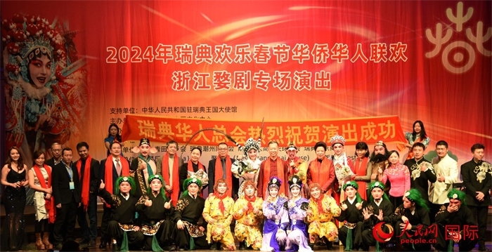 中國(guó)駐瑞典大使崔愛(ài)民夫婦與演職人員合影。人民網(wǎng)記者 殷淼攝