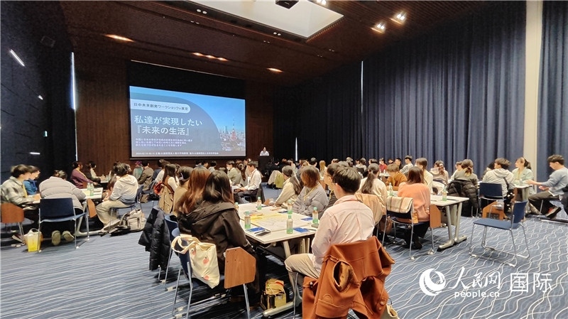 第四屆“日中未來創(chuàng)發(fā)研討會(huì)”活動(dòng)現(xiàn)場。人民網(wǎng) 蔣曉辰攝
