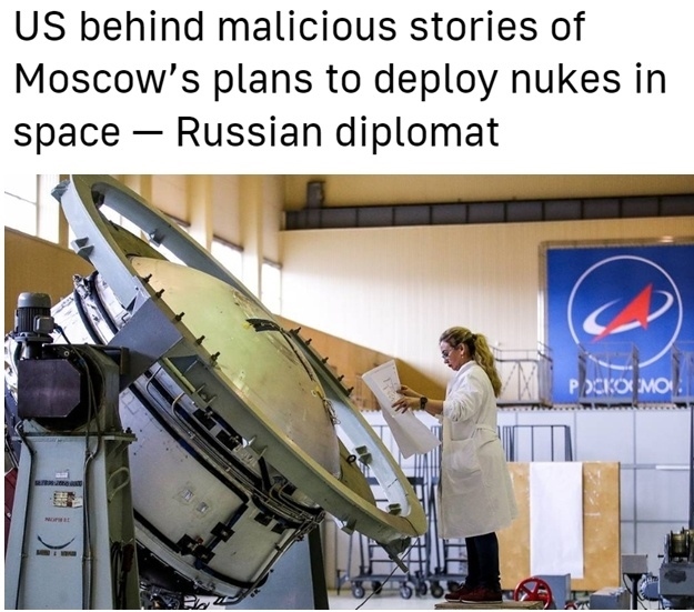 俄在太空部署核武器？美國(guó)“賊喊捉賊”！