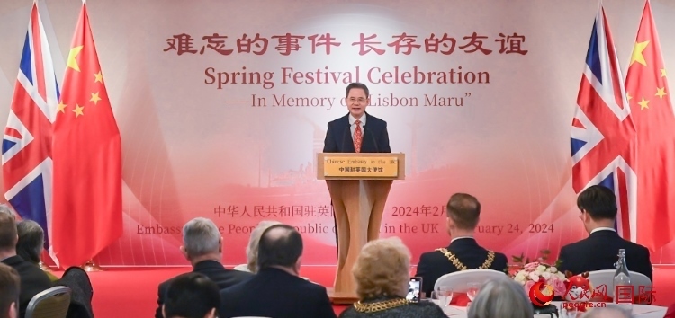 中國駐英國大使鄭澤光致辭。人民網(wǎng) 郭錦標(biāo)攝