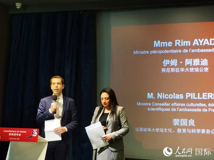 法國駐華大使館文化、教育與科學(xué)事物公使銜參贊裴國良（左）與突尼斯駐華大使館公使伊姆·阿雅迪（右）共同宣布本屆法語活動(dòng)月的系列活動(dòng)。人民網(wǎng) 孫鴻宇攝
