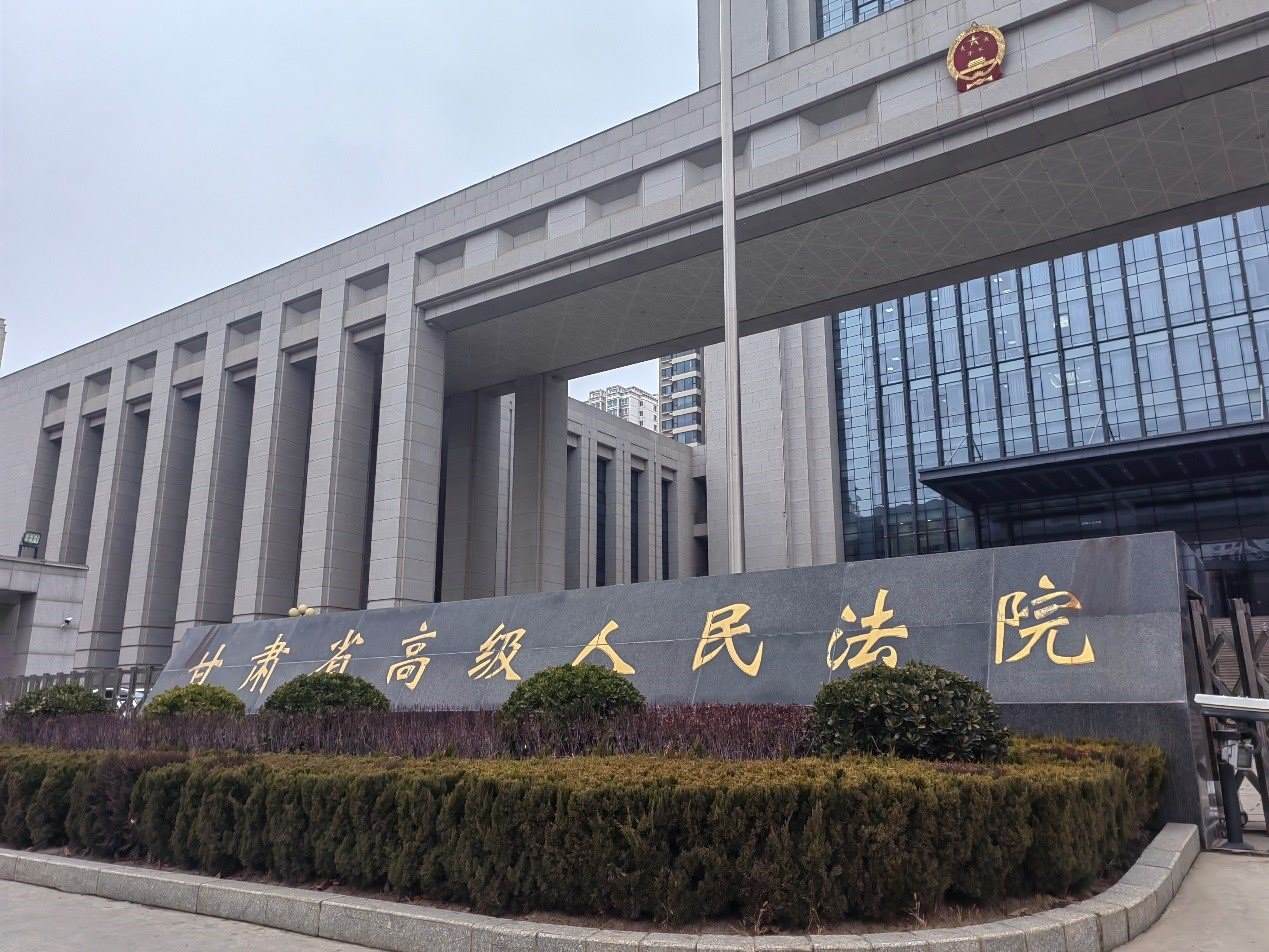 甘肅省高級(jí)人民法院。人民網(wǎng)記者 申亞欣攝