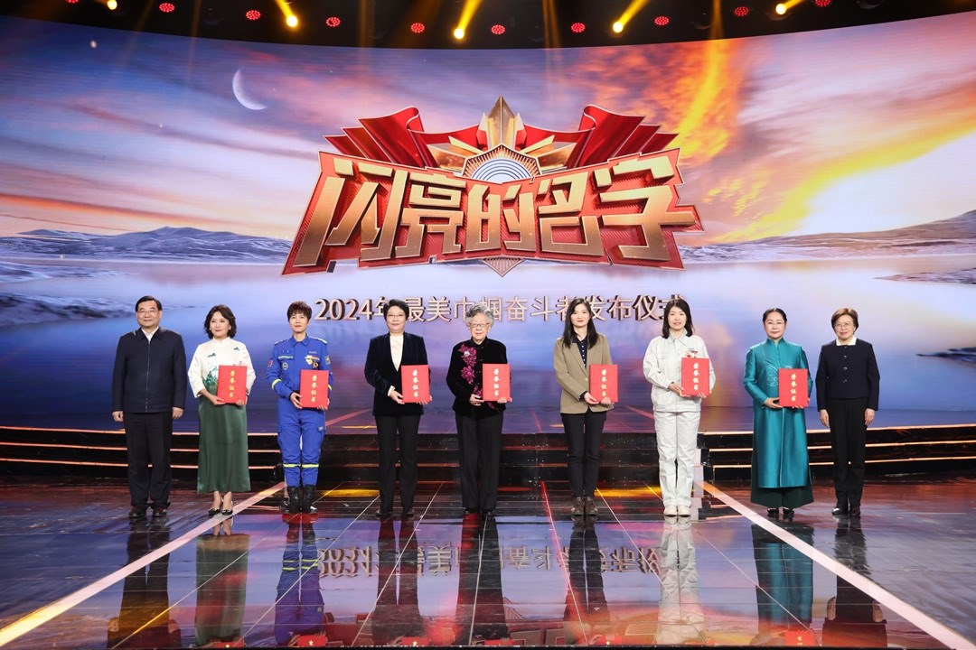 圖：中宣部分管日常工作的副部長(zhǎng) 胡和平（左一）；全國(guó)婦聯(lián)黨組書(shū)記、副主席、書(shū)記處第一書(shū)記 黃曉薇（右一）為2024年“最美巾幗奮斗者”頒發(fā)證書(shū)。