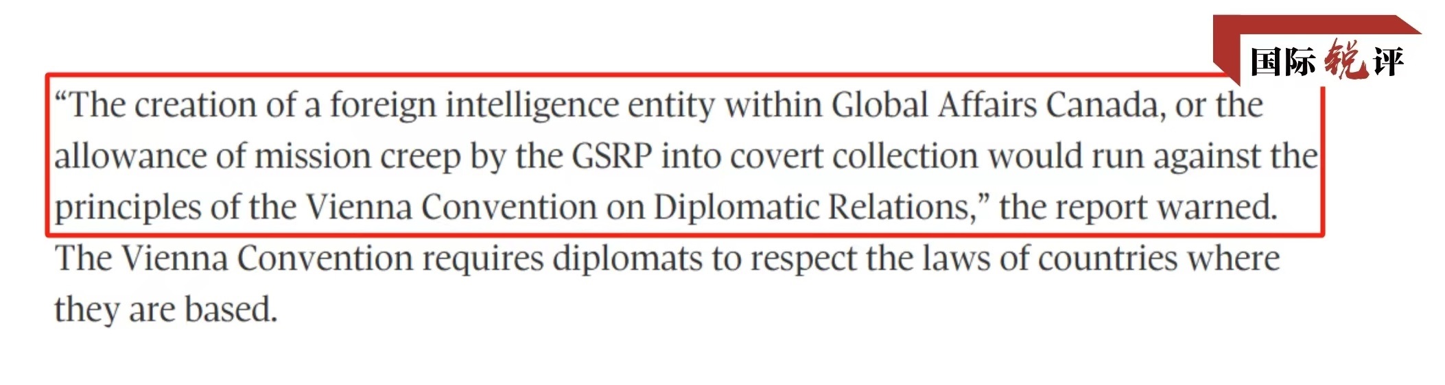 國(guó)際銳評(píng)丨加拿大政府的賠償坐實(shí)了此人的間諜身份！