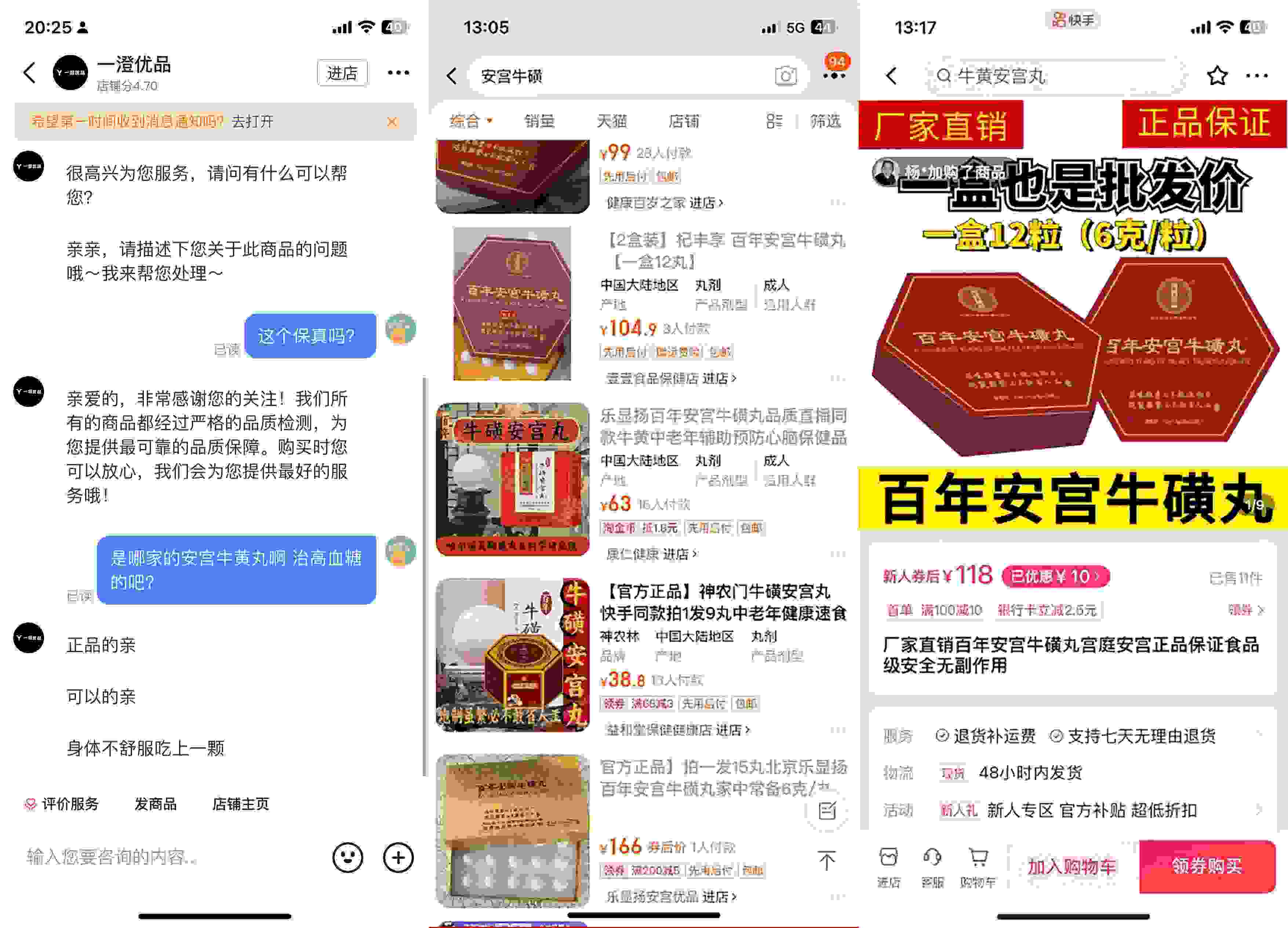 抖音、淘寶、快手上的此類產(chǎn)品