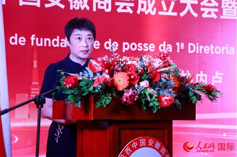 中國駐里約總領(lǐng)事田敏在典禮中致辭。人民網(wǎng)記者 宋亦然攝