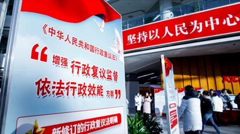 2023年12月1日，在北京市政務(wù)中心舉辦行政復(fù)議法宣講啟動儀式。北京市司法局供圖