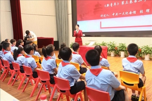 △ 2023年9月1日，中共一大紀(jì)念館帶著館藏珍貴文物《新青年》第三卷第二號(hào)來(lái)到靜安區(qū)第一中心小學(xué)。