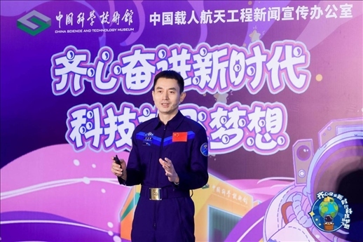 △ 2023年7月，英雄航天員、神舟十三號(hào)航天員葉光富參加“齊心奮進(jìn)新時(shí)代 科技放飛夢(mèng)想——科技館里的思政課”活動(dòng)。