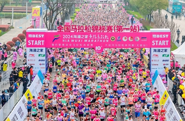2024無錫馬拉松鳴槍開跑。受訪者供圖