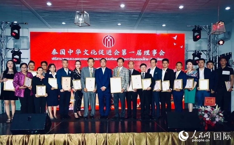 泰國前國會主席頗欽(中)就任泰國中華文化促進(jìn)會主席與第一屆理事會合影。曙光攝