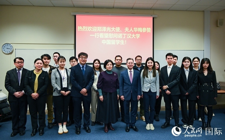 座談會現(xiàn)場，鄭澤光大使看望慰問中國留學生代表。人民網(wǎng) 郭錦標攝