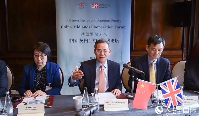 中國(guó)駐英國(guó)大使鄭澤光出席論壇并發(fā)表主旨演講。人民網(wǎng) 郭錦標(biāo)攝