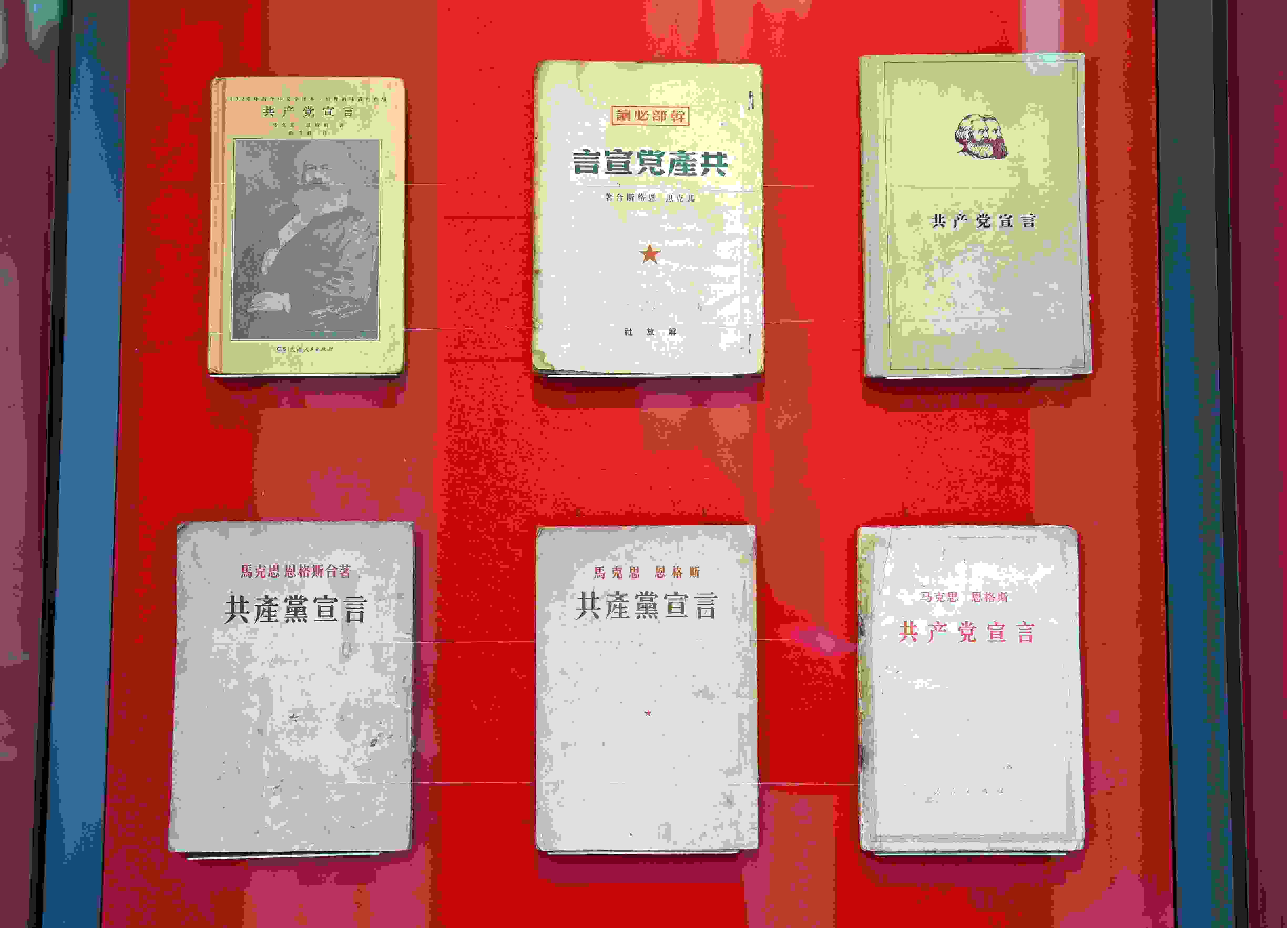 △中國國家版本館中央總館展示的不同版本的《共產(chǎn)黨宣言》。