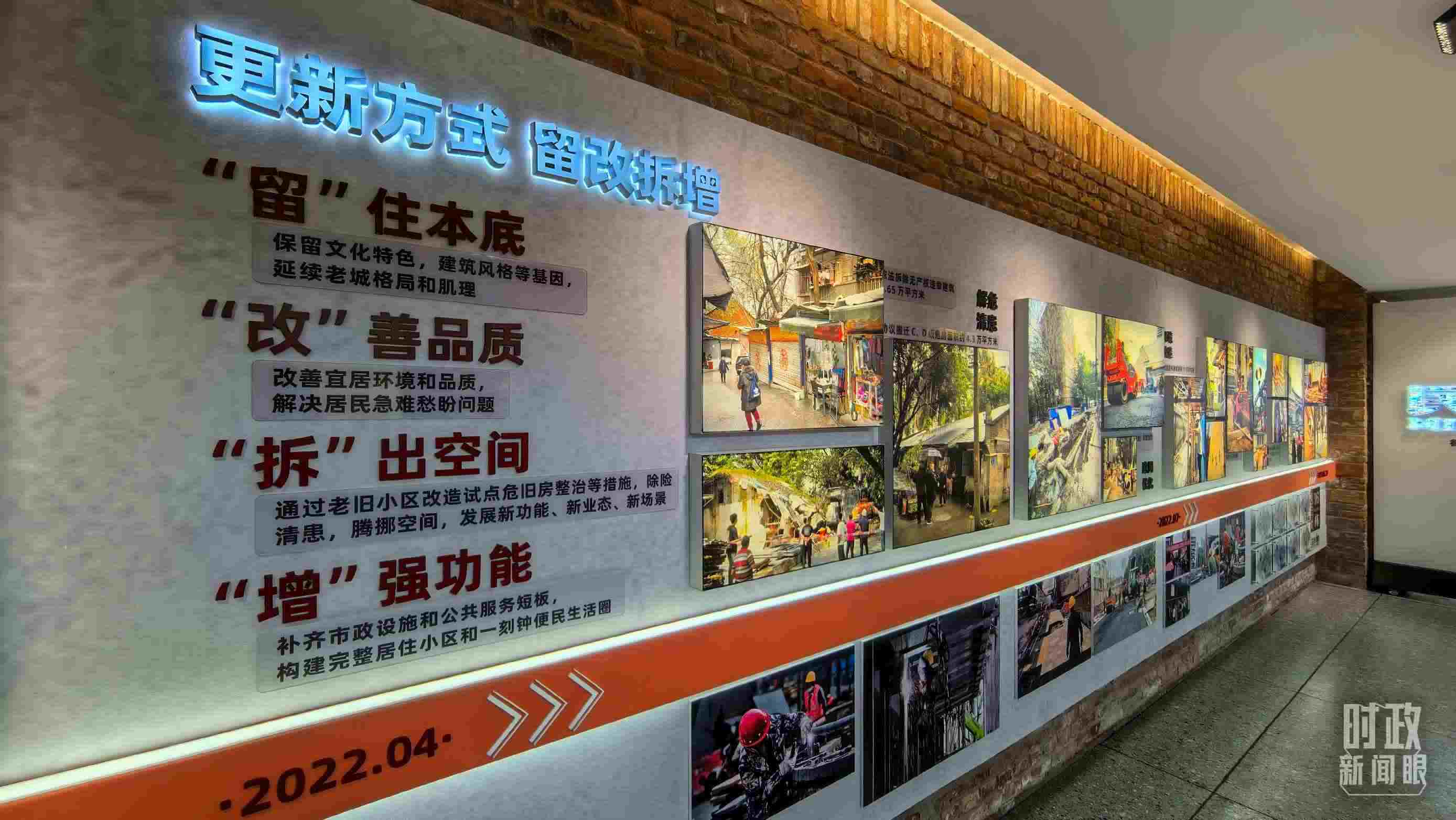 △民主村社區(qū)更新方式。（總臺(tái)央視記者邢彬拍攝）