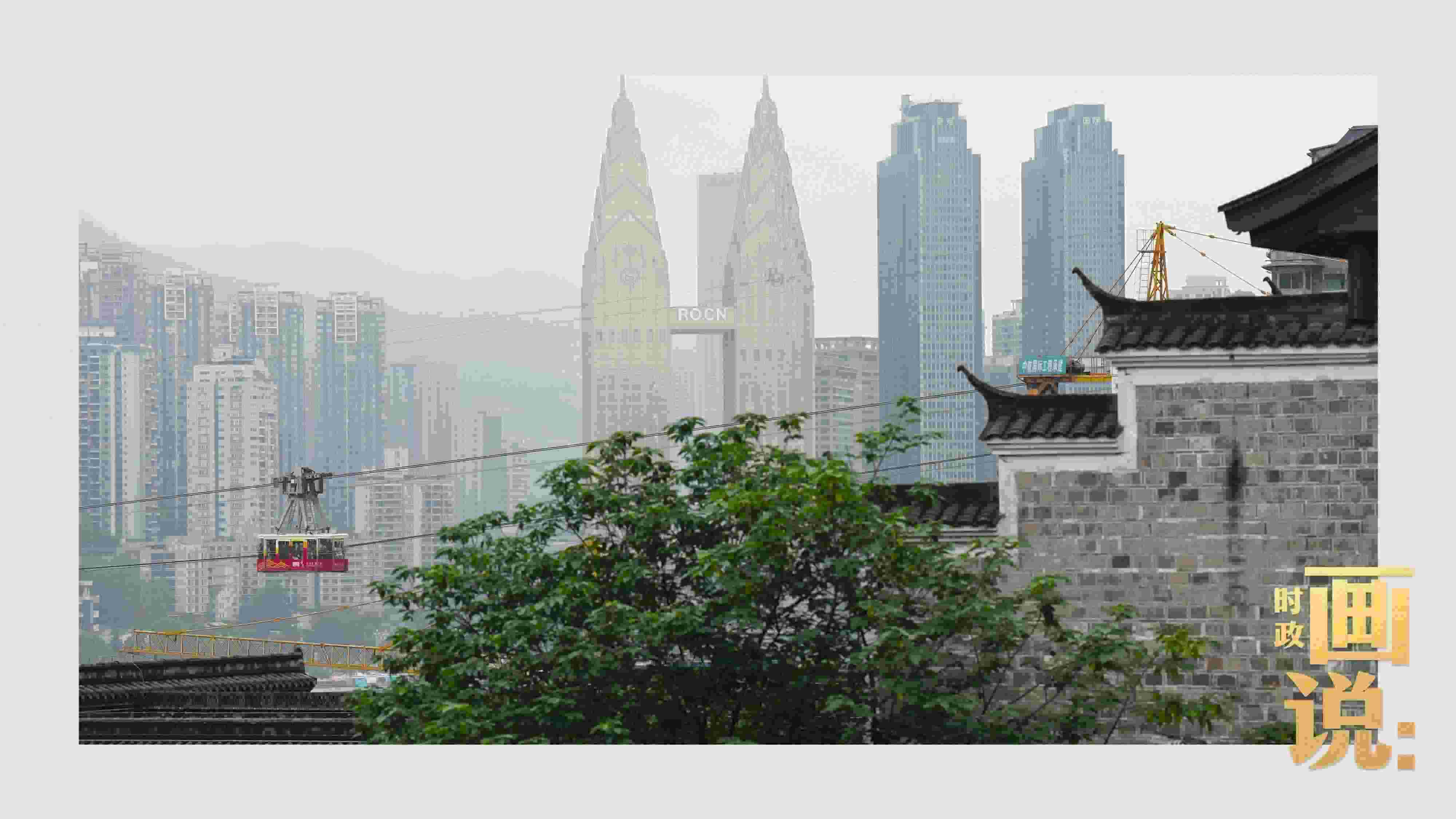 △滿載游客的長(zhǎng)江索道吊箱穿過(guò)江面。幾十年來(lái)，長(zhǎng)江索道曾經(jīng)是重慶市民重要的交通工具，如今已成為游客體驗(yàn)的熱門(mén)項(xiàng)目。