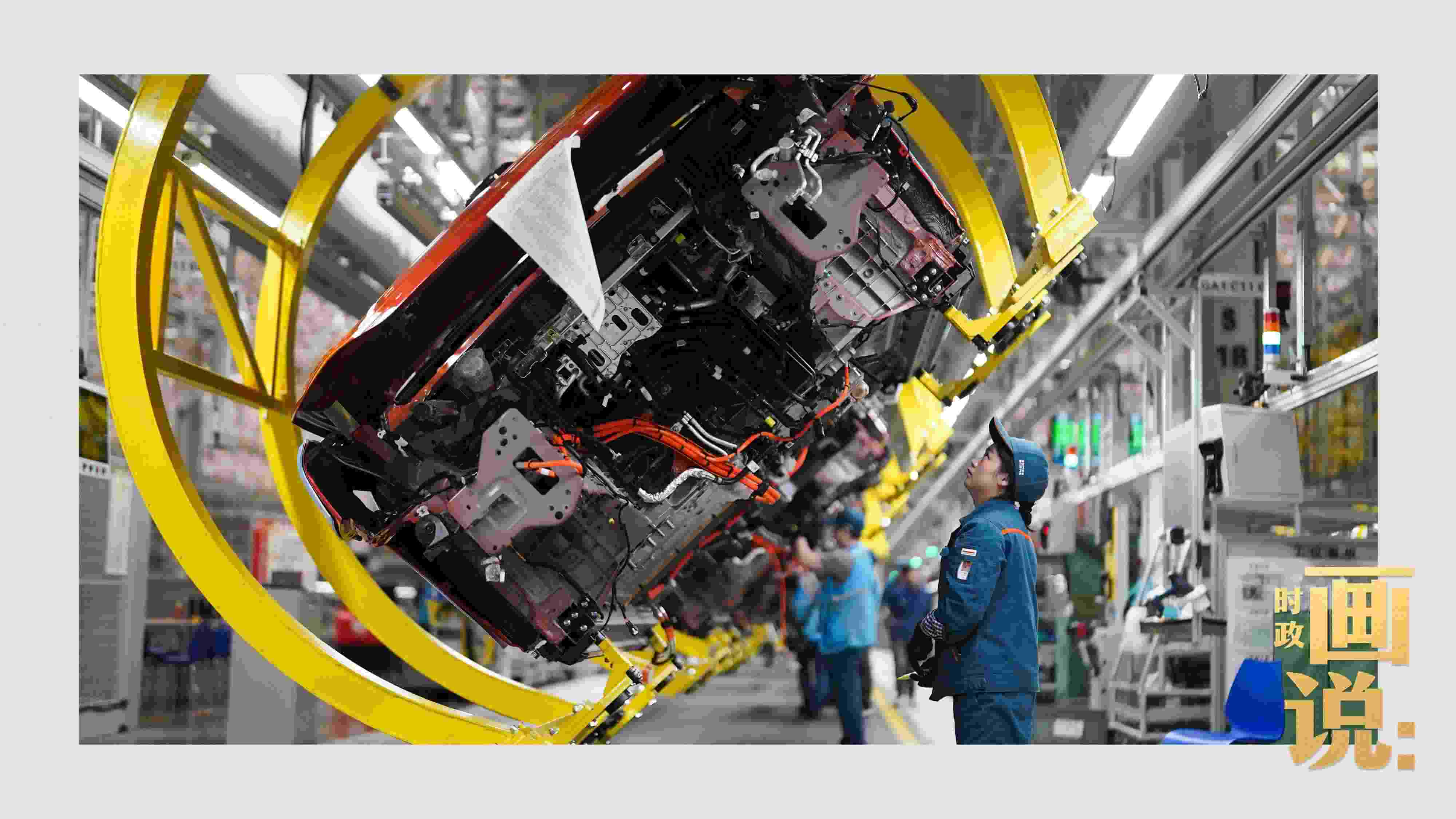 △賽力斯汽車超級(jí)工廠總裝線上，工人在智能流水線上作業(yè)。隨著這座工業(yè)城市支柱產(chǎn)業(yè)轉(zhuǎn)型升級(jí)，新質(zhì)生產(chǎn)力正在加速成長(zhǎng)。