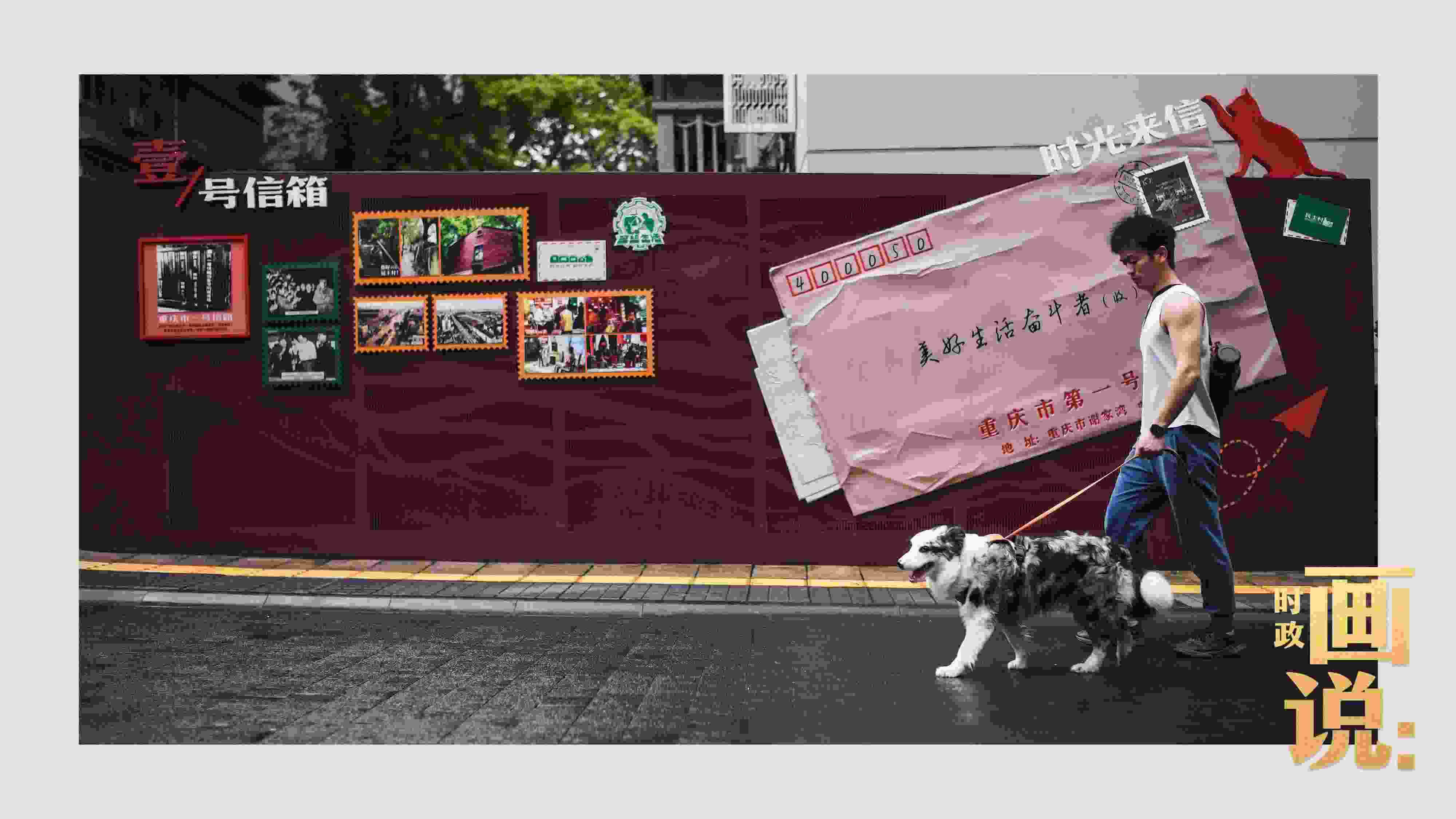 △謝家灣民主村社區(qū)，墻上的老照片記錄著山城流轉(zhuǎn)的歲月。