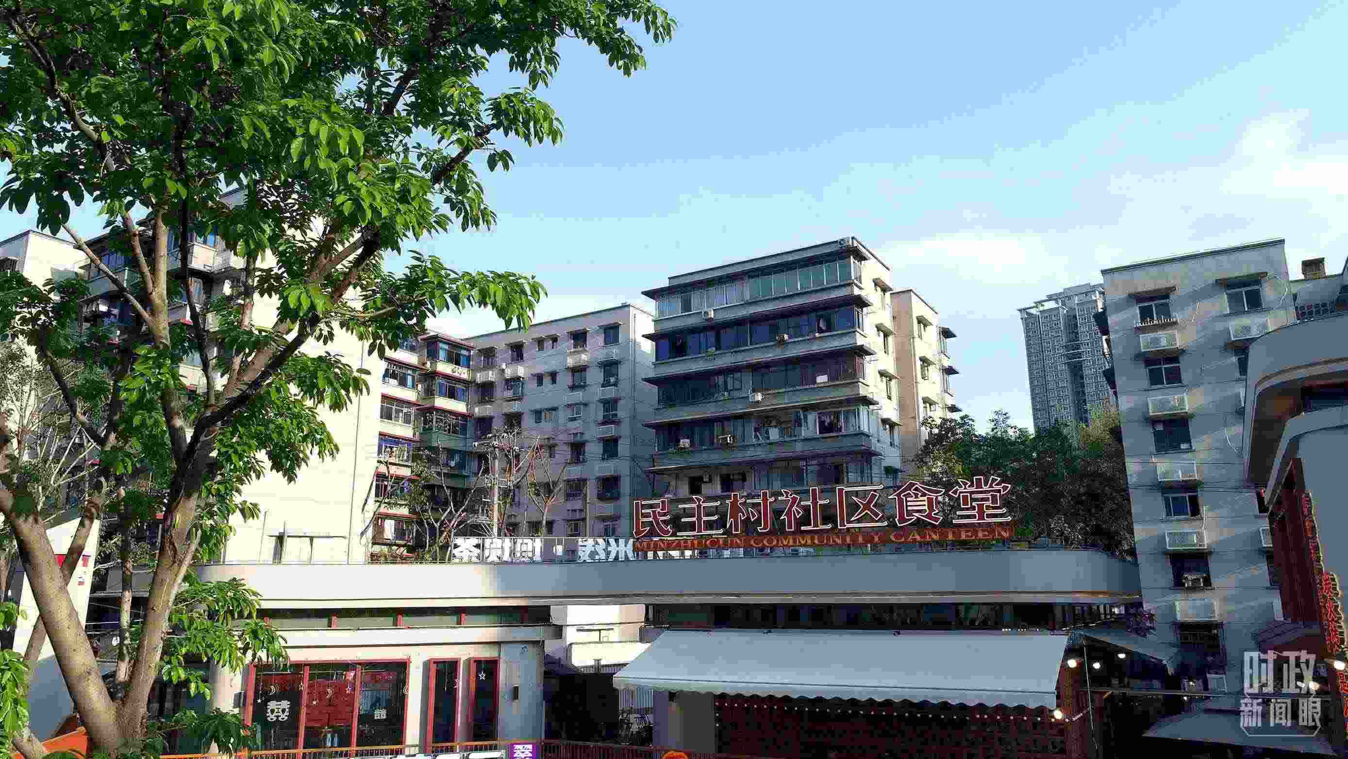 △民主村社區(qū)食堂。（總臺記者楊洋拍攝）