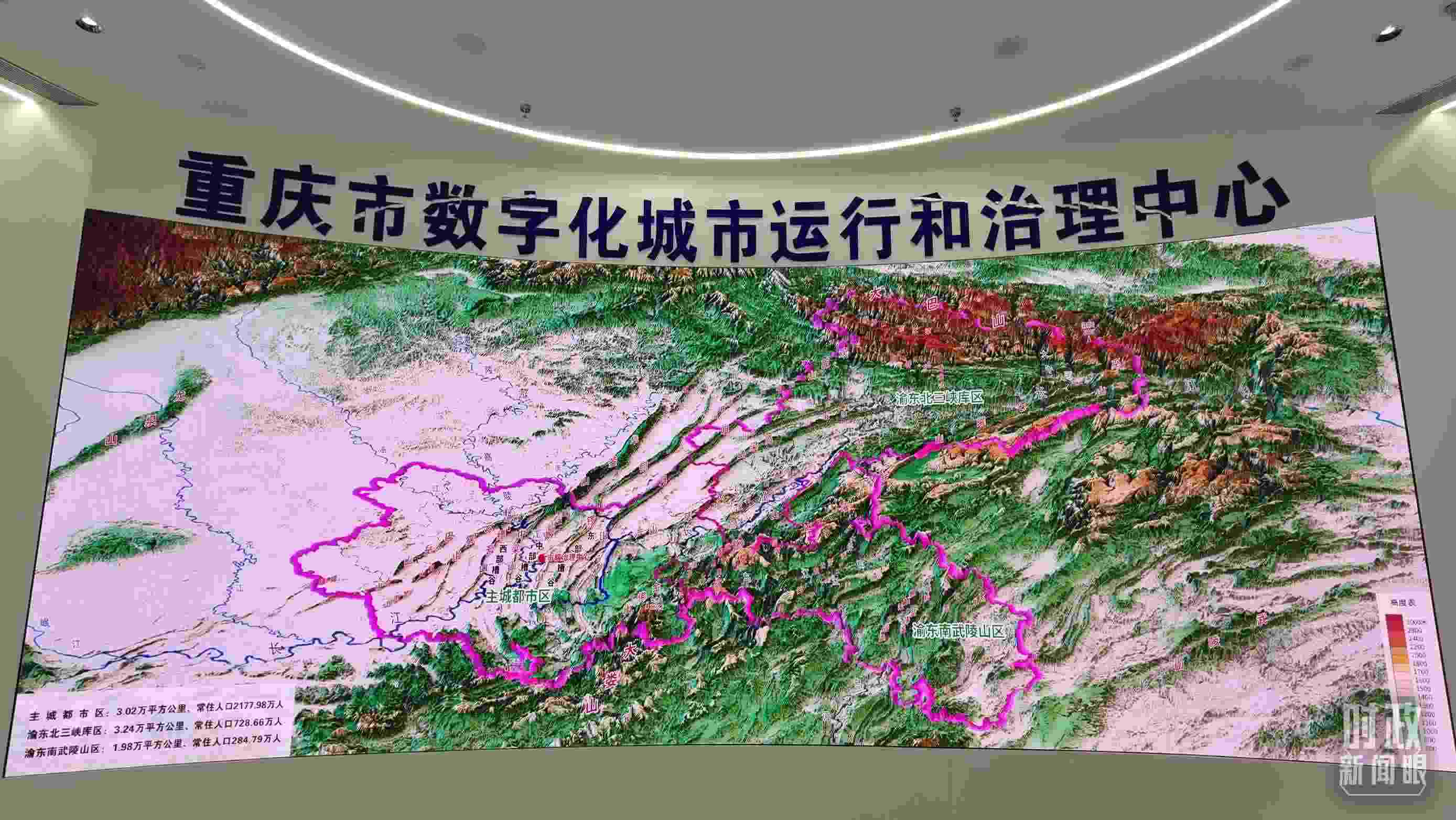 △重慶市數(shù)字化城市運行和治理中心。（總臺央視記者郭鴻拍攝）