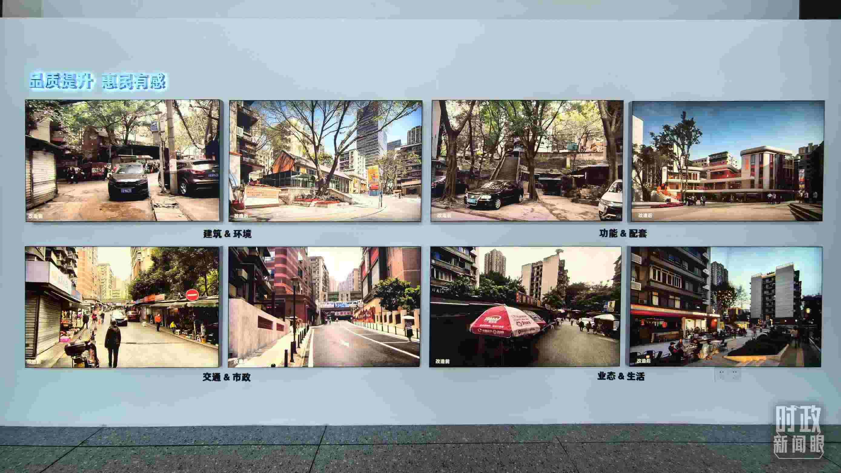 △民主村社區(qū)改造前后。（總臺央視記者邢彬拍攝）