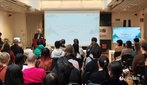 瑞典漢學(xué)家倫德伯格在發(fā)言。人民網(wǎng)記者 殷淼攝